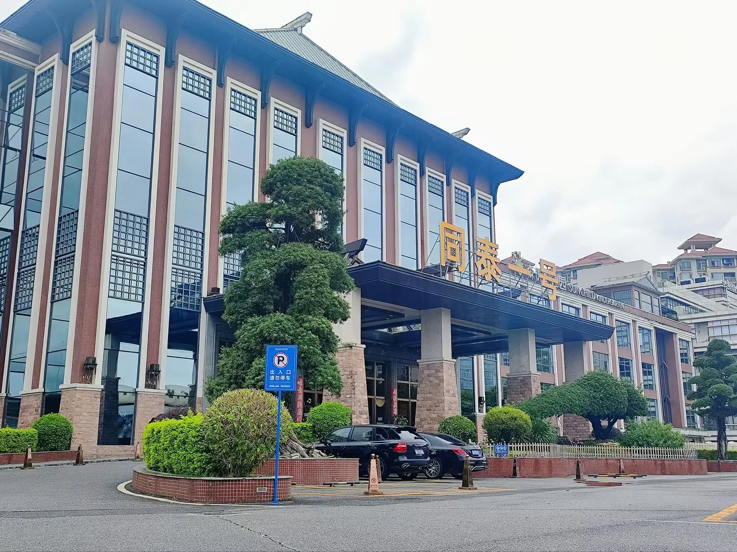 靠前AI所在的同泰壹号园区外景